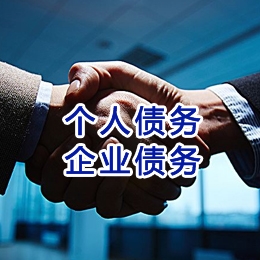 嘉峪关追债公司